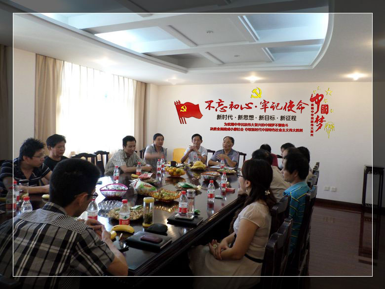 2013年工会座谈会